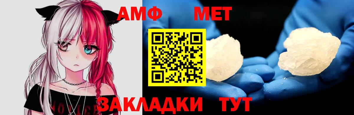 АМФЕТАМИН  Amphetamine VHQ  Вход с VPN  Сухой Лог 