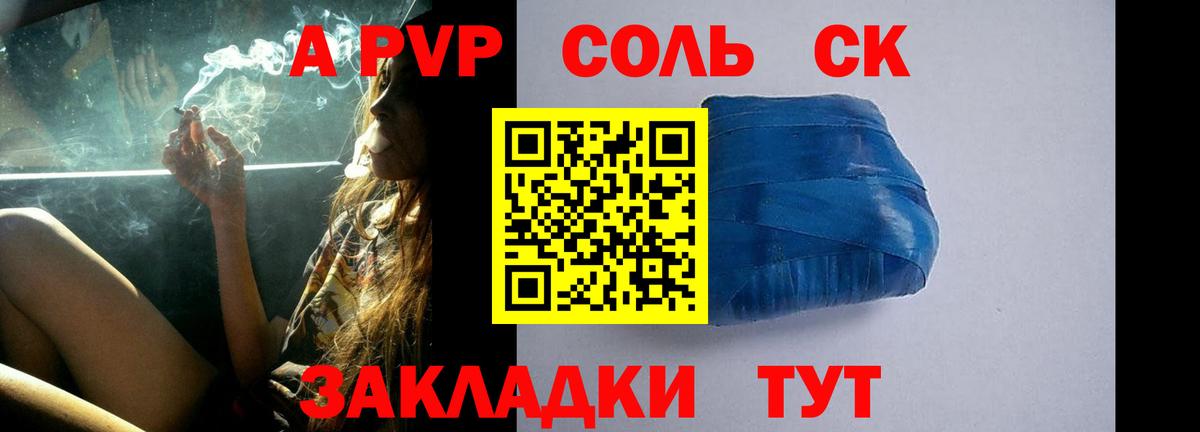 Сухой Лог  Альфа ПВП Соль  APVP  Вход с VPN 