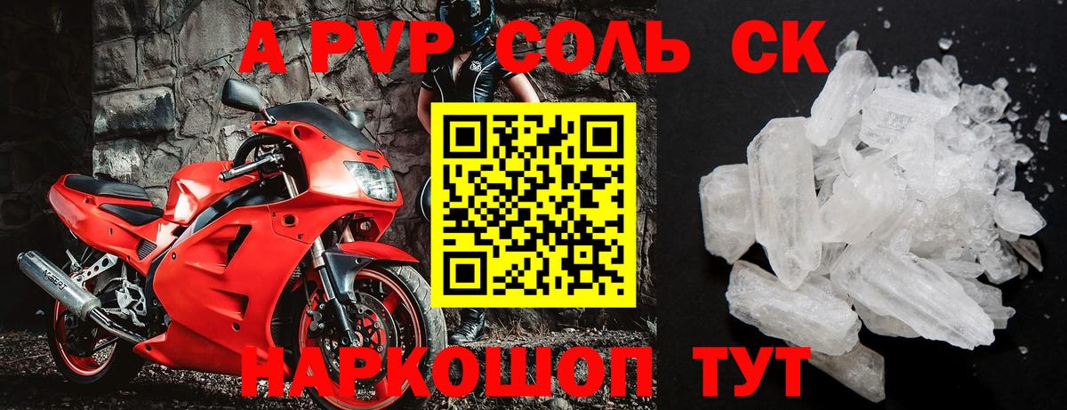 A-PVP кристаллы Сухой Лог