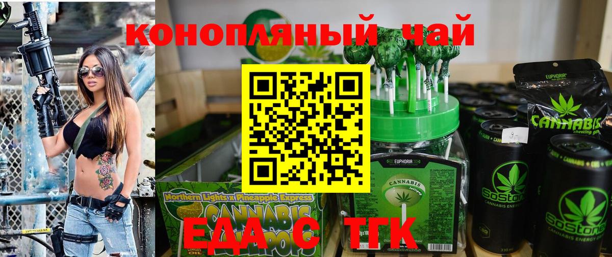 Сухой Лог  Canna-Cookies конопля  Вход с VPN 