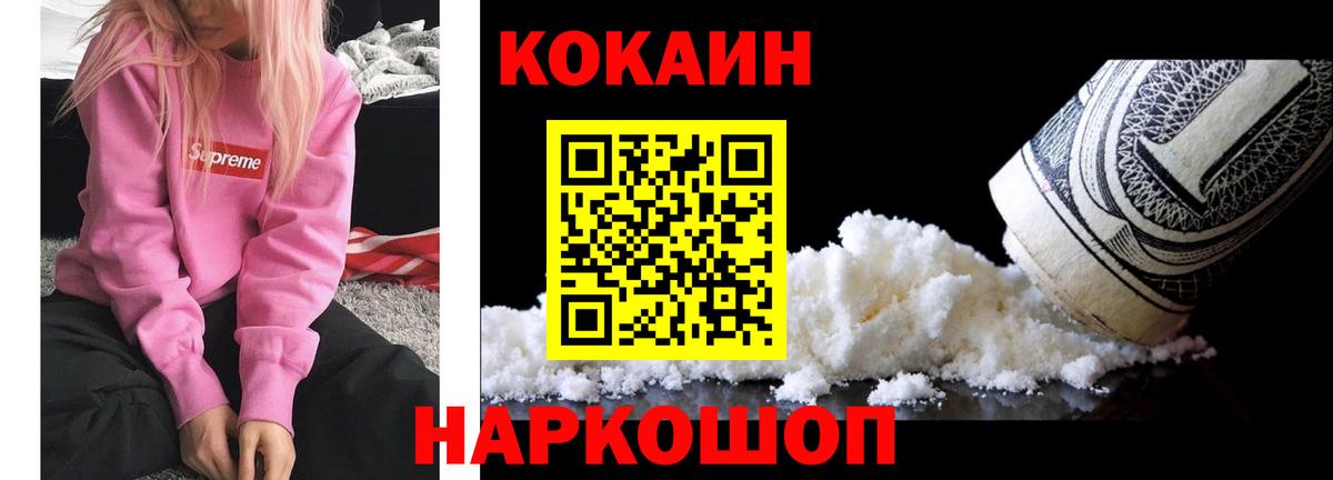 КОКАИН VHQ Сухой Лог