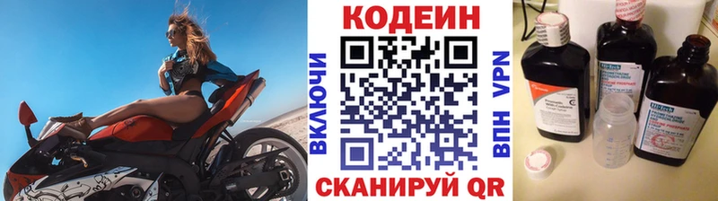 Кодеин Purple Drank Сухой Лог