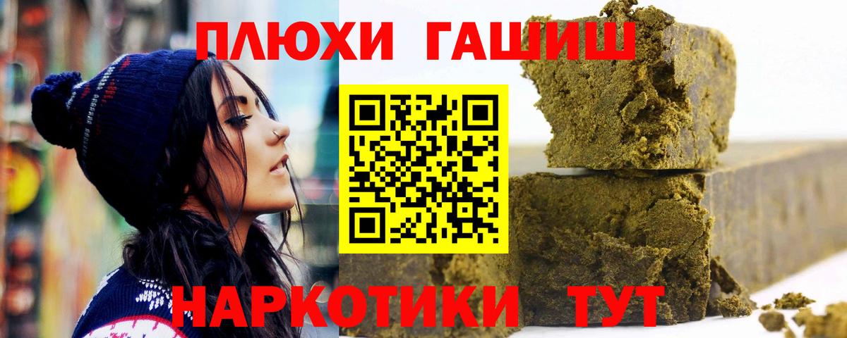 Сухой Лог  ГАШИШ индика сатива  Вход с VPN 