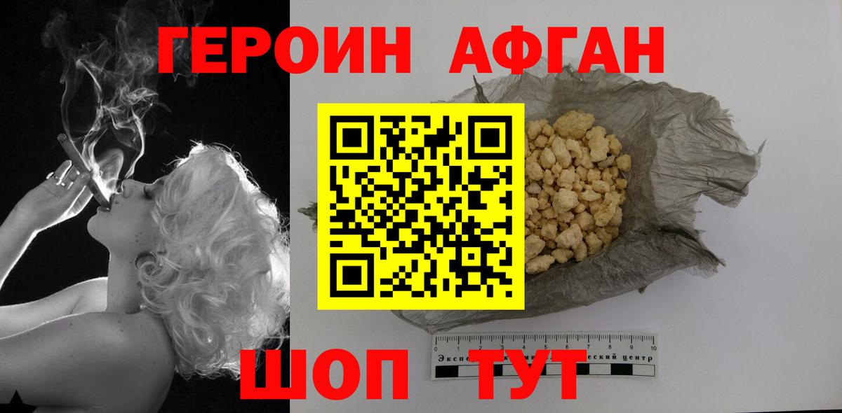 ГЕРОИН Heroin  Вход с VPN  Сухой Лог 