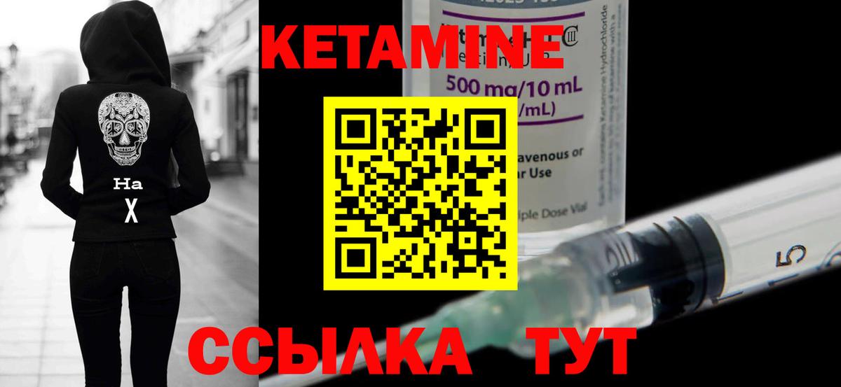 КЕТАМИН ketamine Сухой Лог