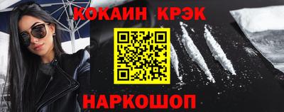 кокаин премиум Кандалакша