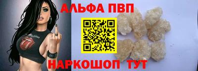 ALPHA-PVP Канаш