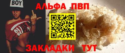 ALPHA-PVP Канаш