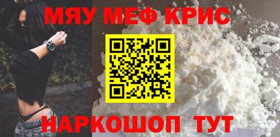 мефедрон VHQ Краснокаменск
