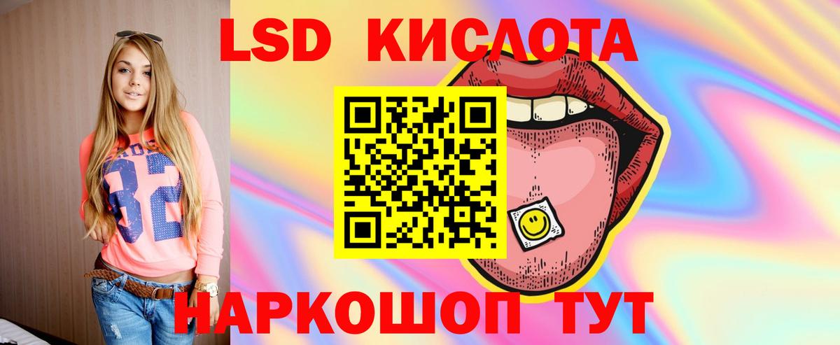 Лсд 25 экстази кислота Сухой Лог