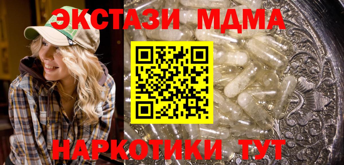 МДМА  MDMA молли  MDMA Molly  Вход с VPN  Сухой Лог 