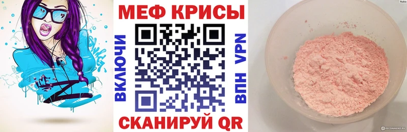 Мефедрон mephedrone  Сухой Лог 