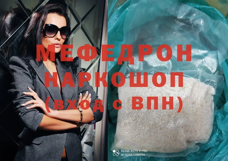 ссылка на мегу ONION  Сухой Лог  Мефедрон VHQ 