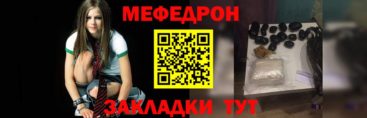 Меф мяу мяу мука Сухой Лог