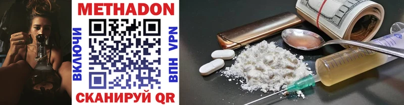 продажа наркотиков  Сухой Лог  МЕТАДОН methadone 