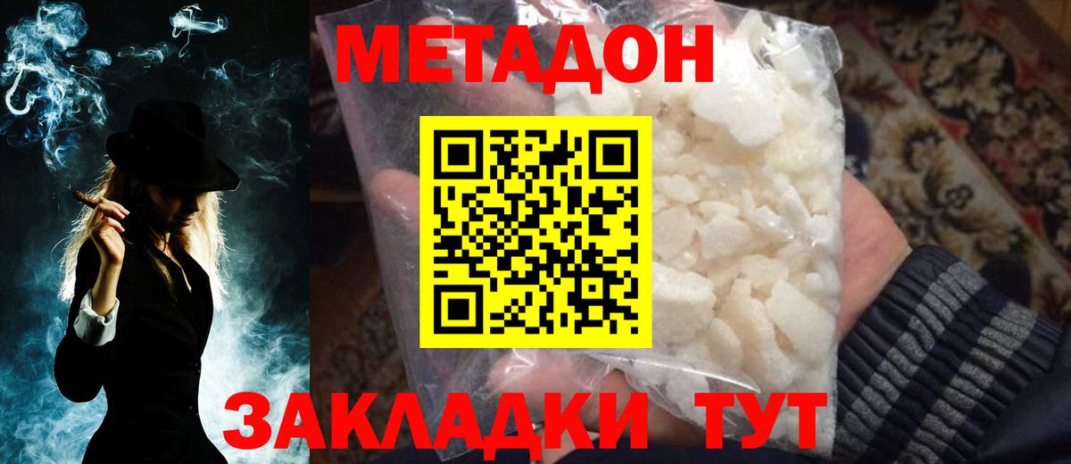 Метадон methadone  МЕТАДОН methadone  Вход с VPN  Сухой Лог 