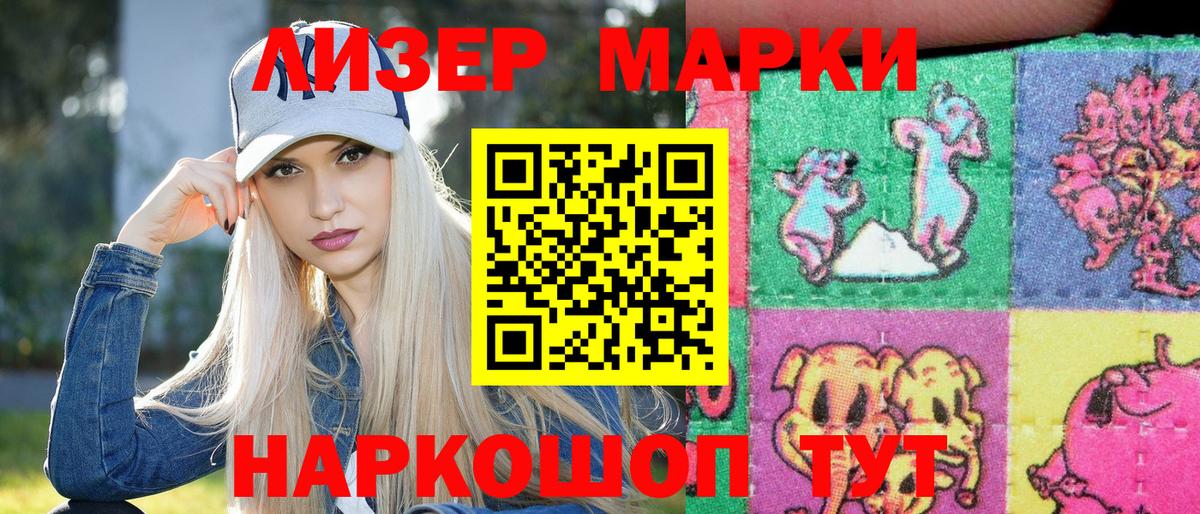 Наркотические марки 1500мкг  Вход с VPN  Сухой Лог 