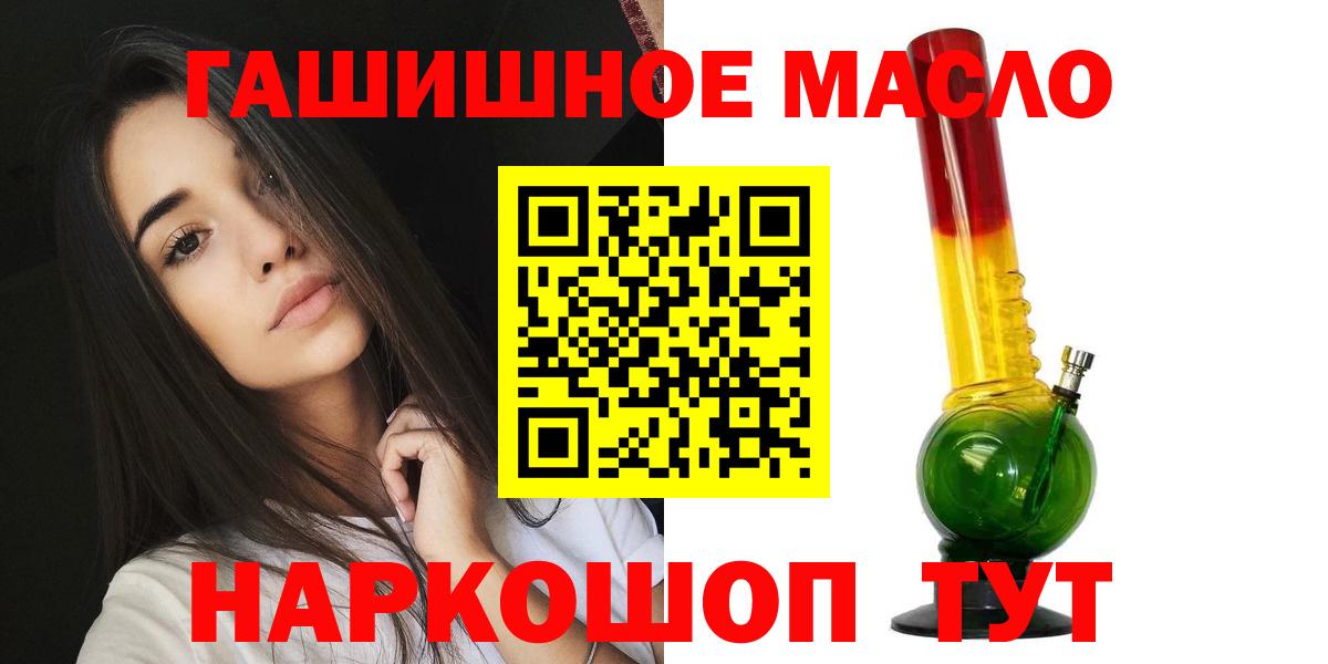Сухой Лог  ТГК вейп с тгк  Вход с VPN  Дистиллят ТГК гашишное масло 